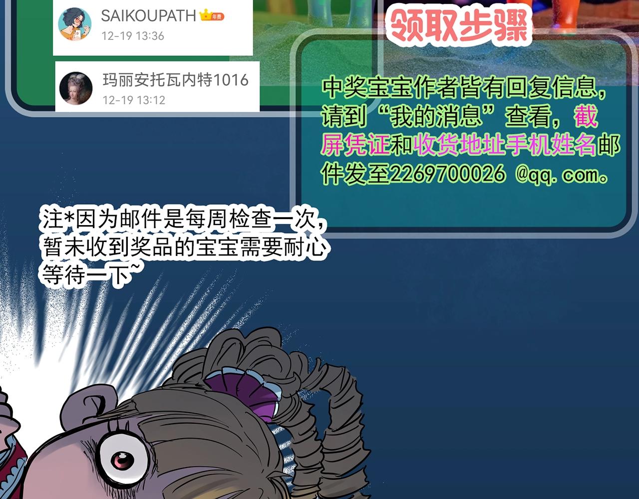 第391话 孤独者们（四）122
