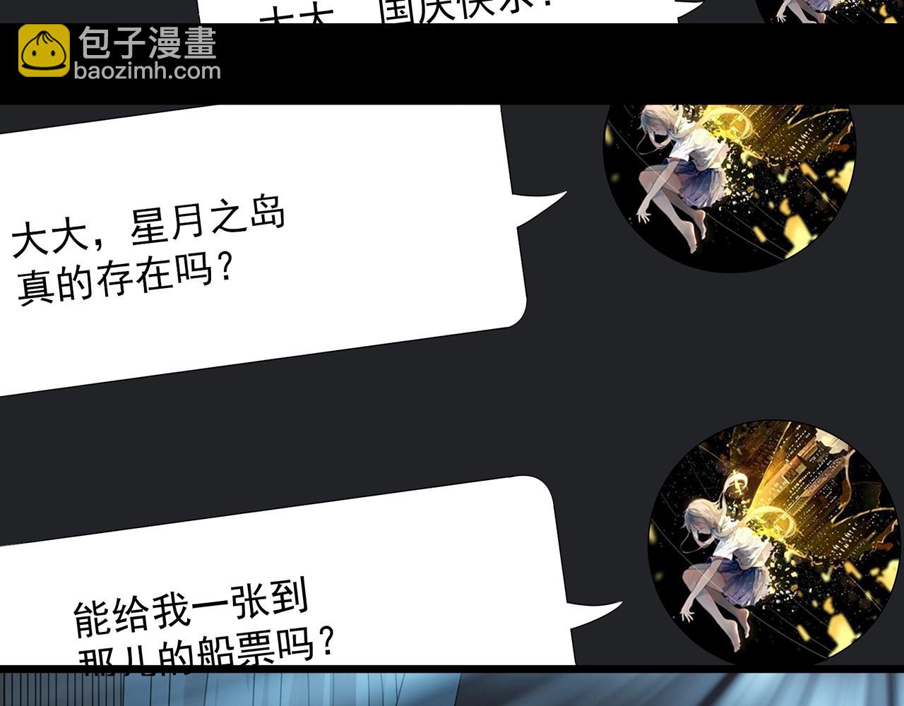 第391话 孤独者们（四）15