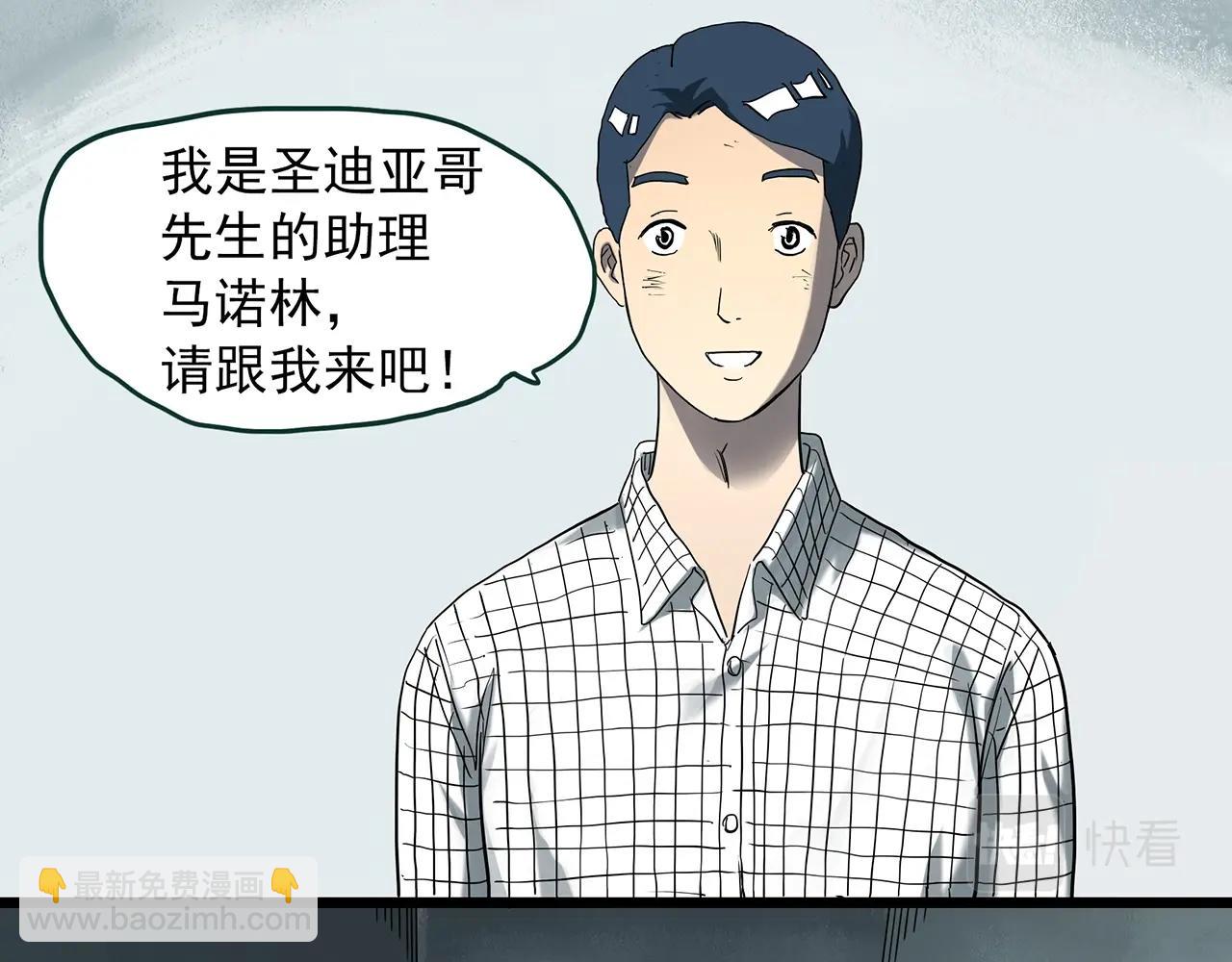 第391话 孤独者们（四）27