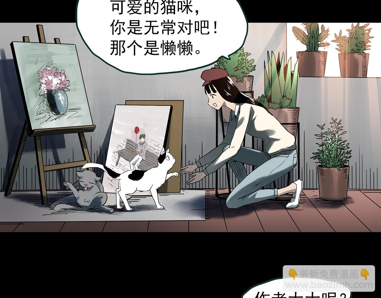 第391话 孤独者们（四）32