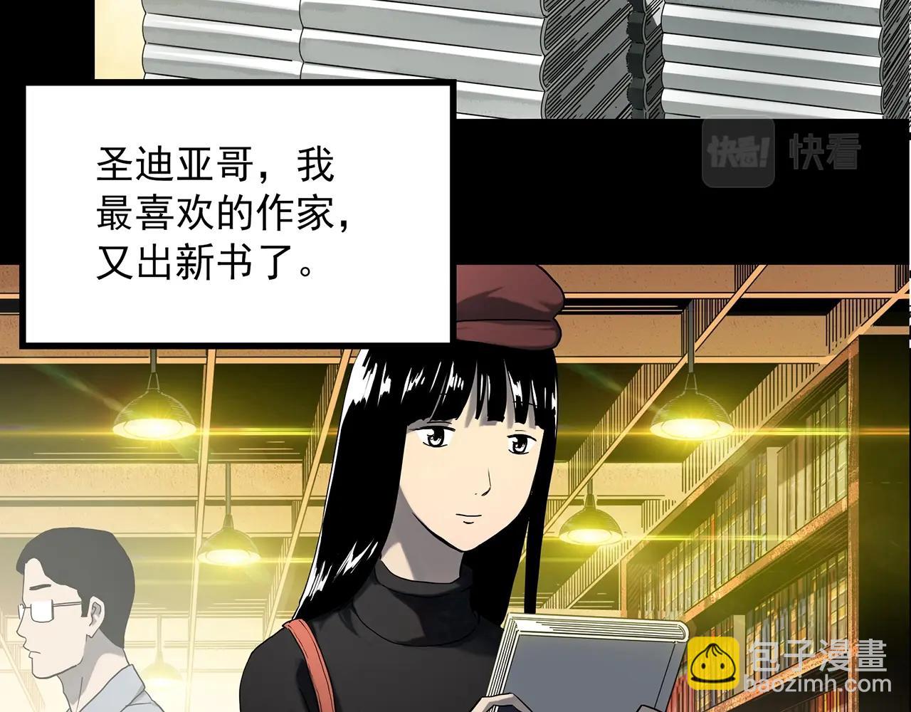 第391话 孤独者们（四）4