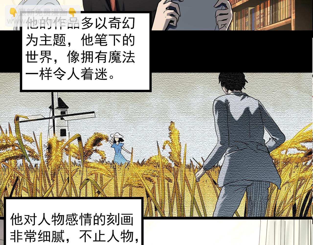第391话 孤独者们（四）5
