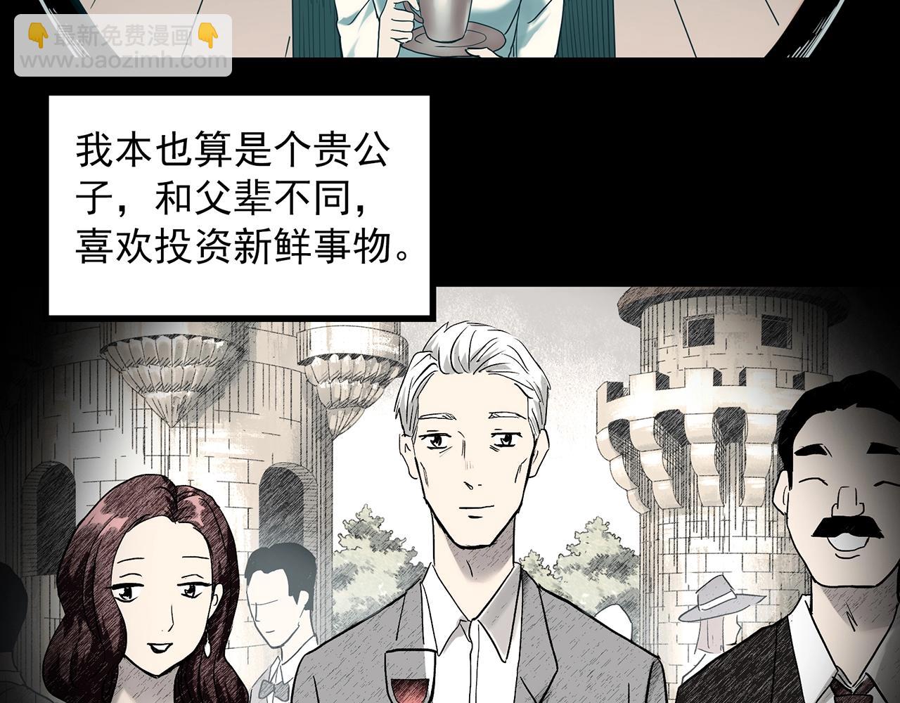 第391话 孤独者们（四）53