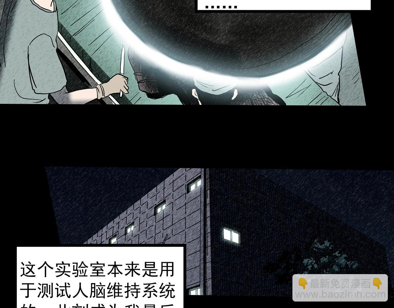 第391话 孤独者们（四）58