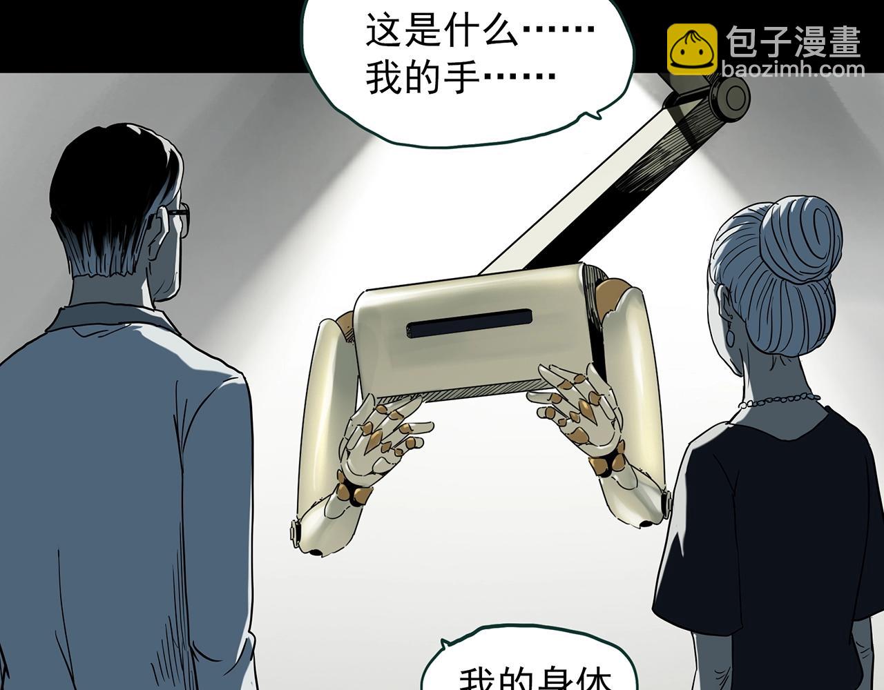 第391话 孤独者们（四）63