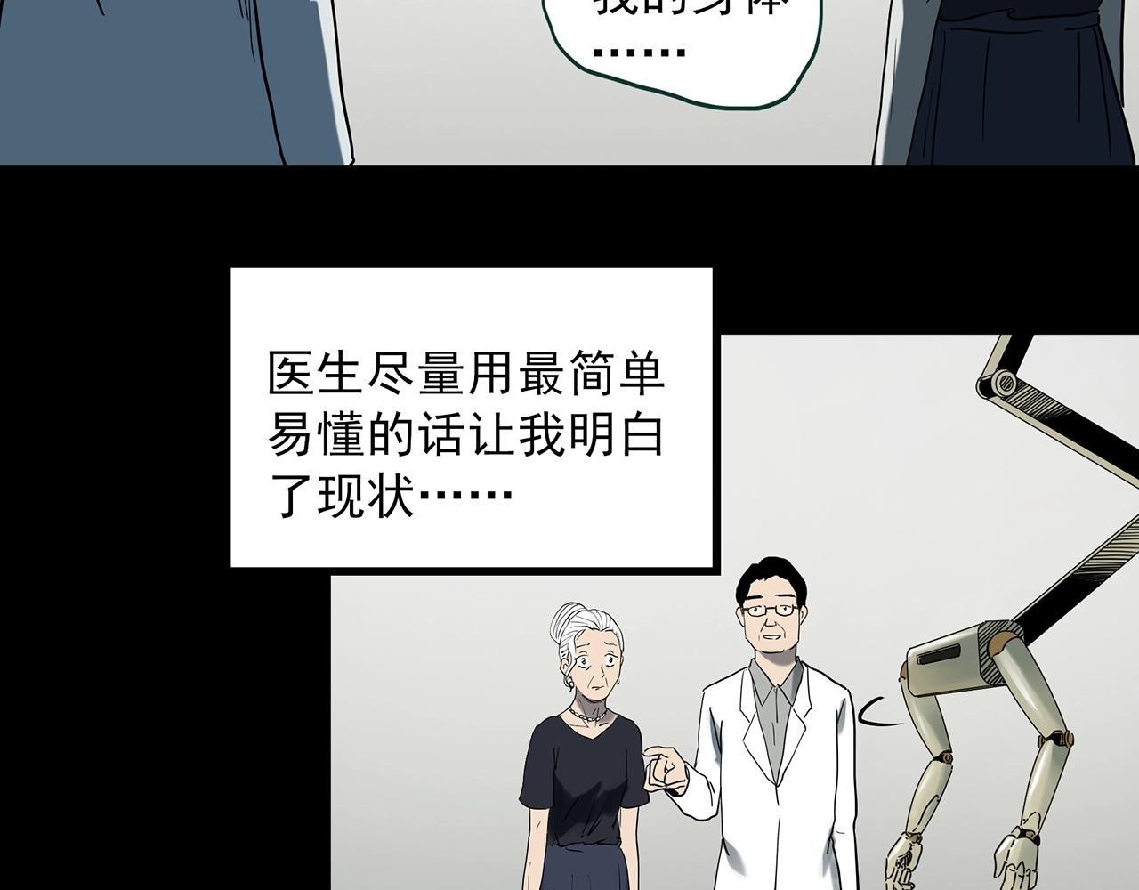 第391话 孤独者们（四）64