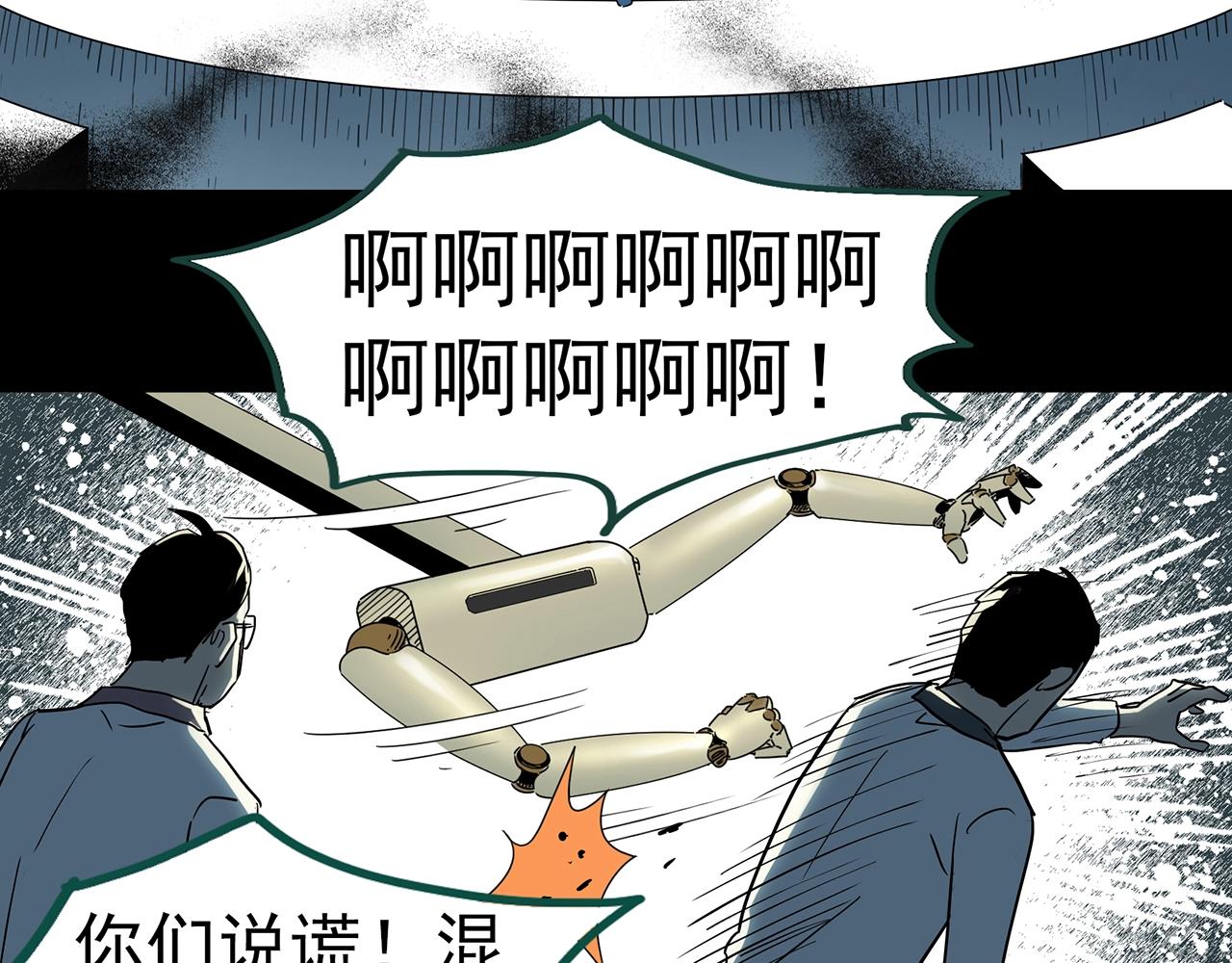 第391话 孤独者们（四）66