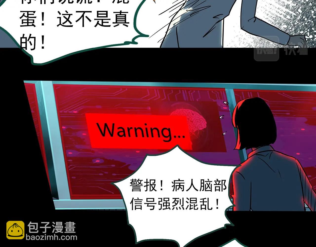 第391话 孤独者们（四）67