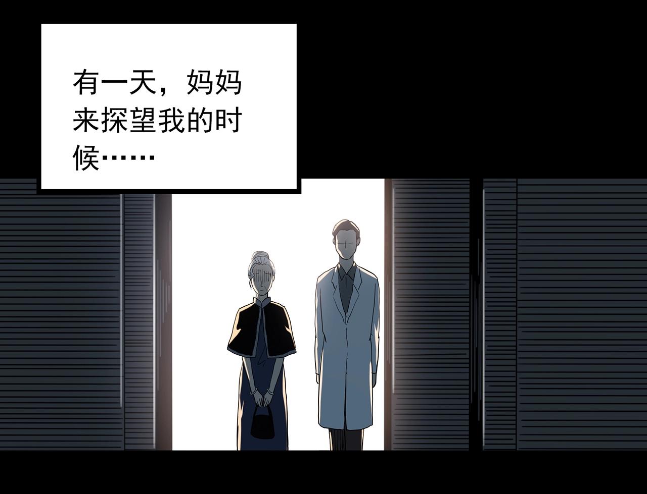 第391话 孤独者们（四）69