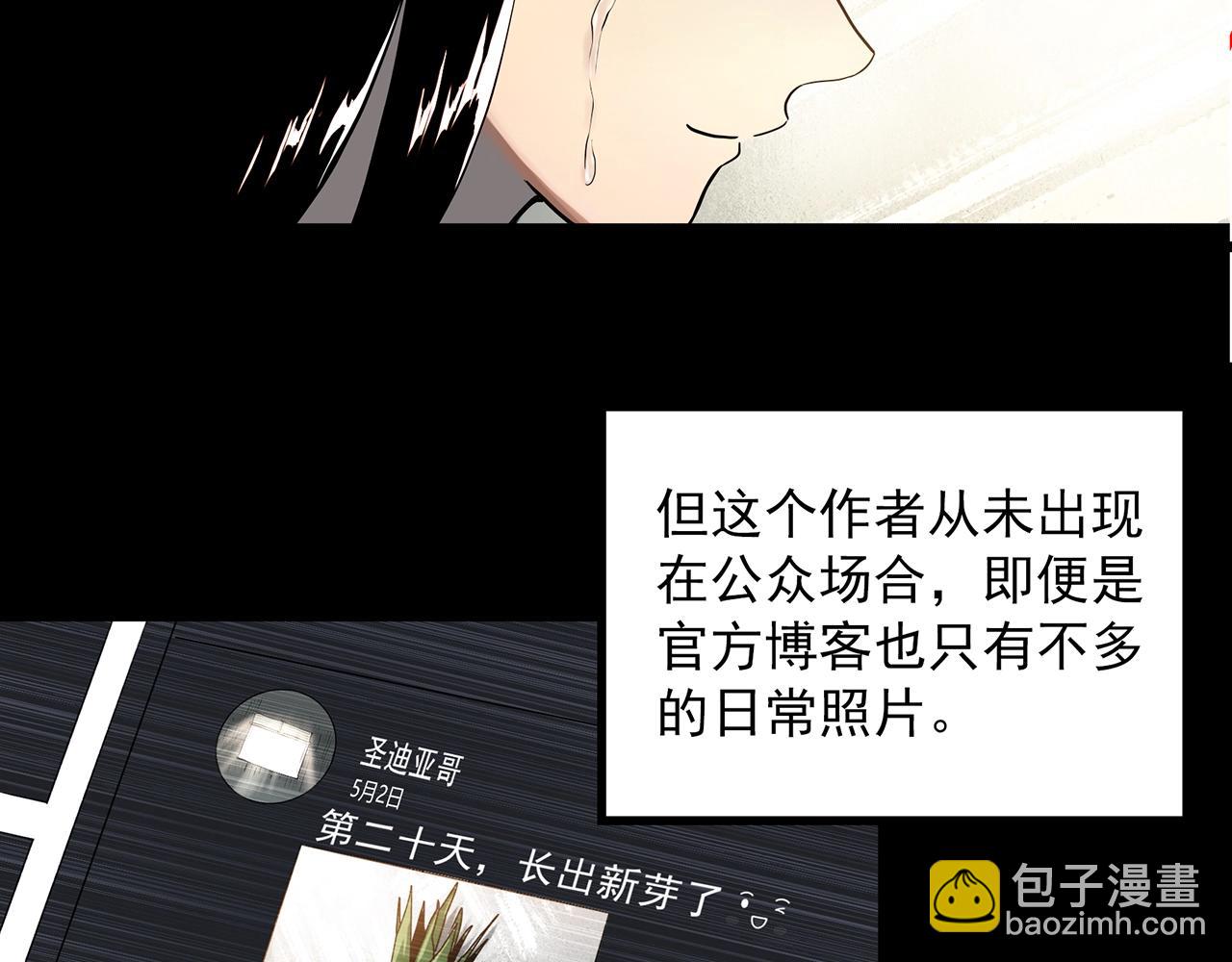 第391话 孤独者们（四）7