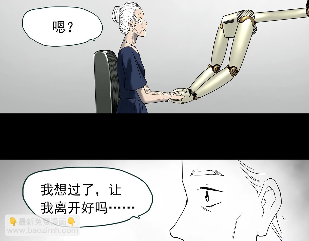第391话 孤独者们（四）71