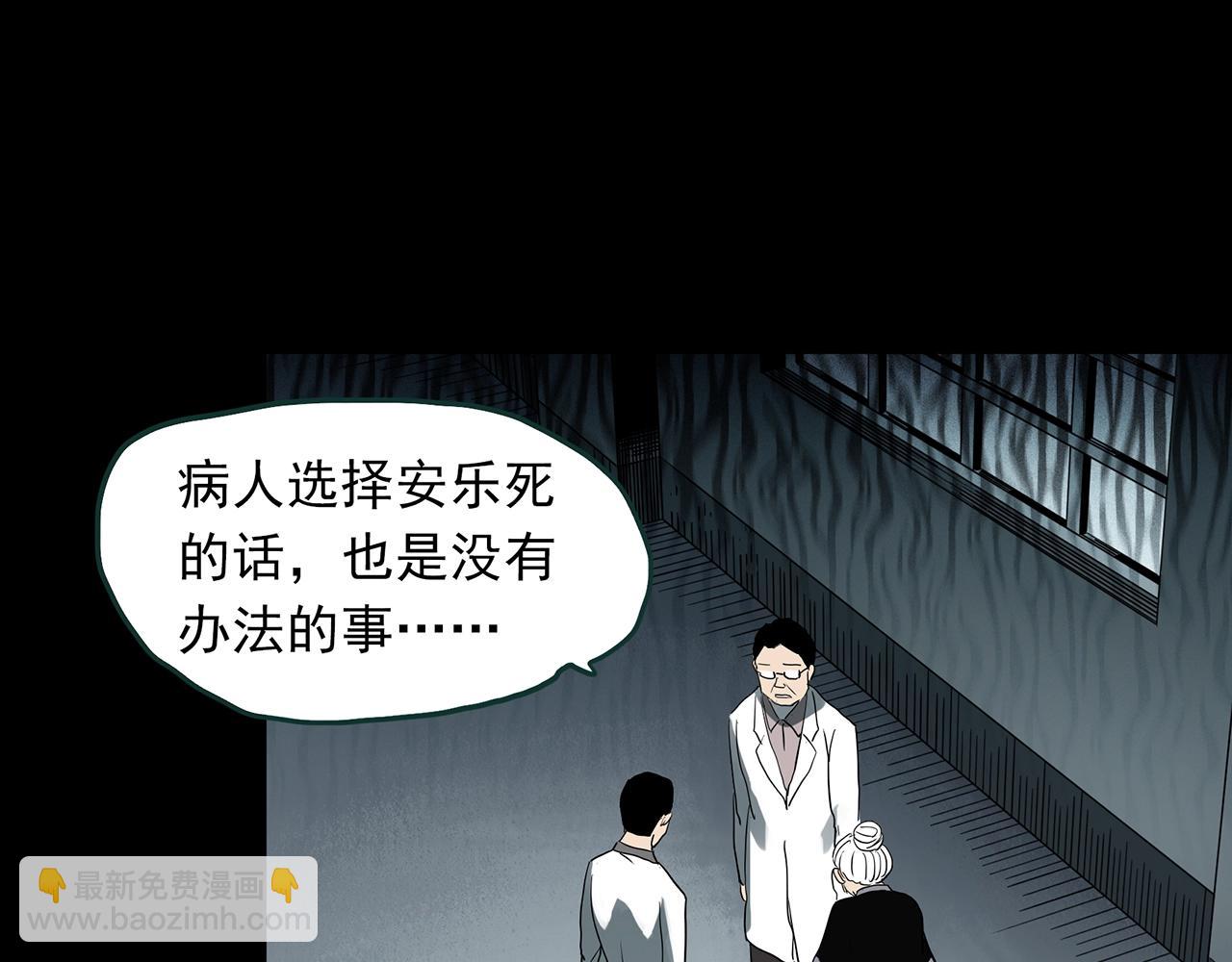 第391话 孤独者们（四）73