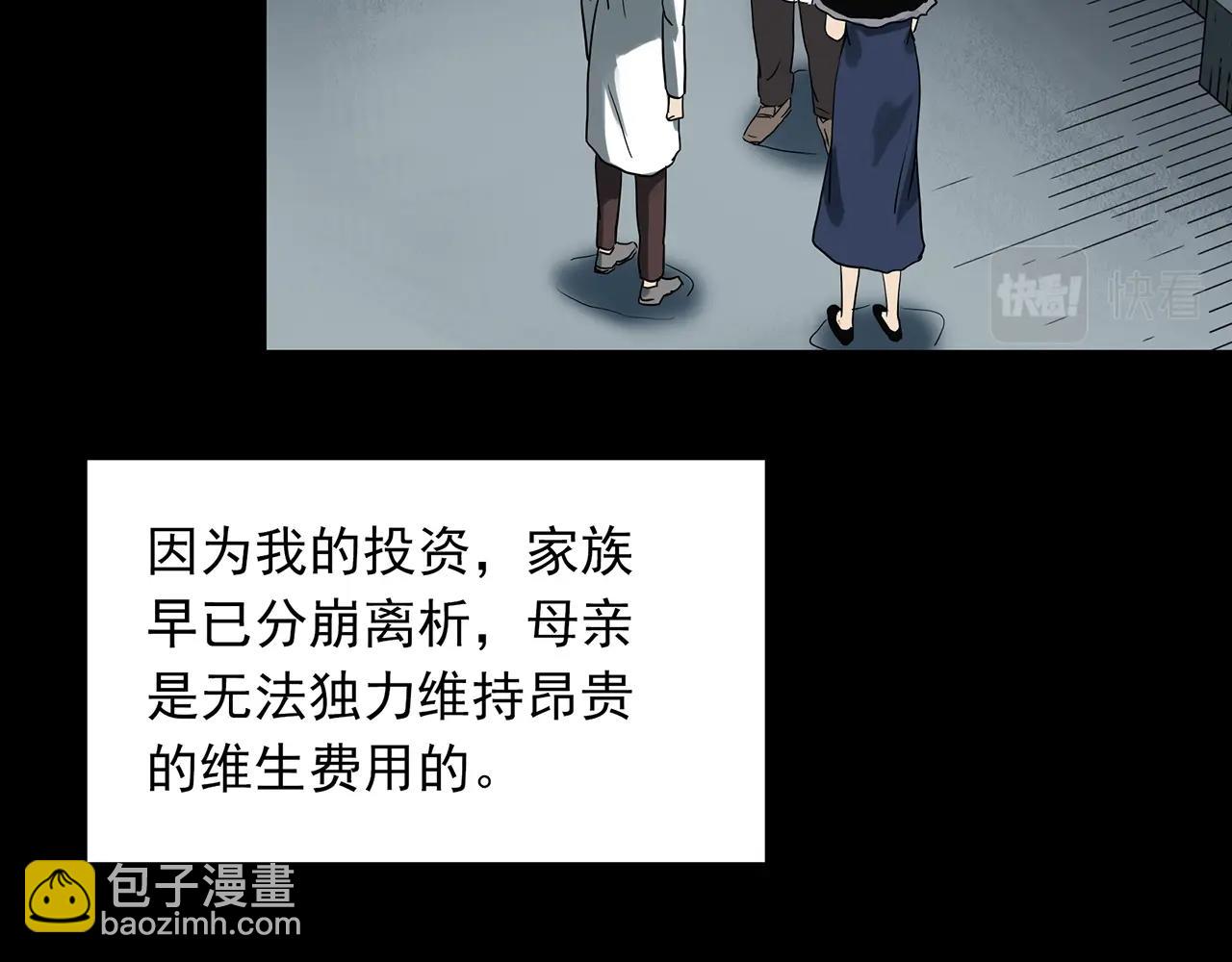 第391话 孤独者们（四）74