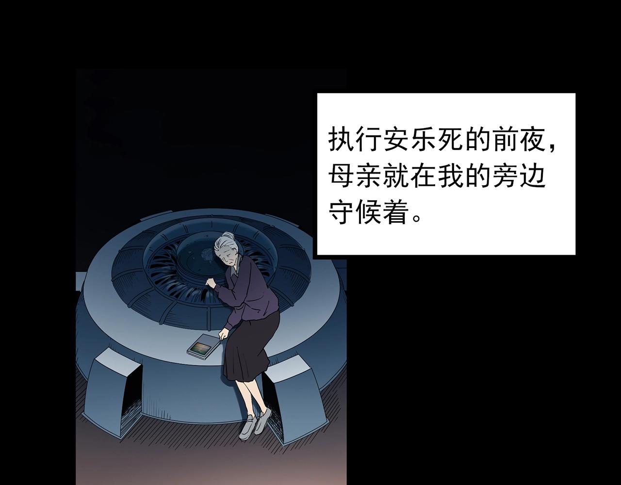 第391话 孤独者们（四）75