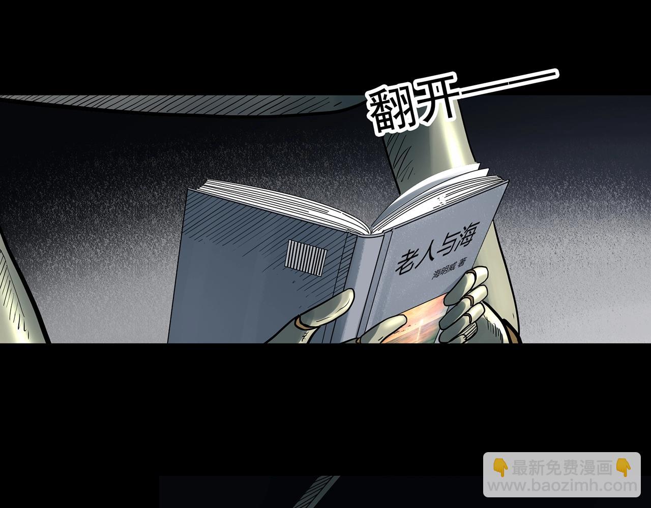 第391话 孤独者们（四）80