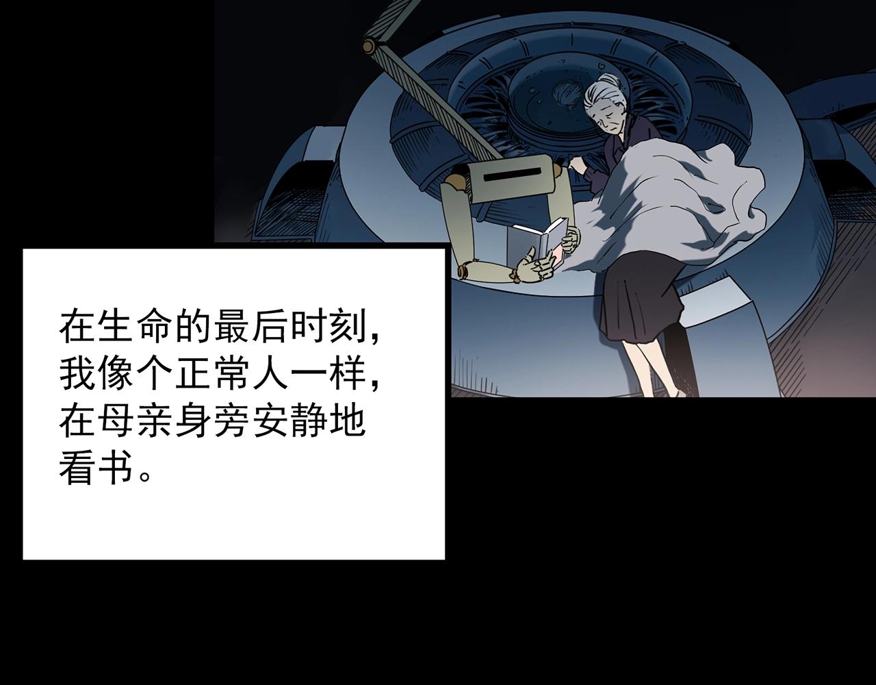 第391话 孤独者们（四）81