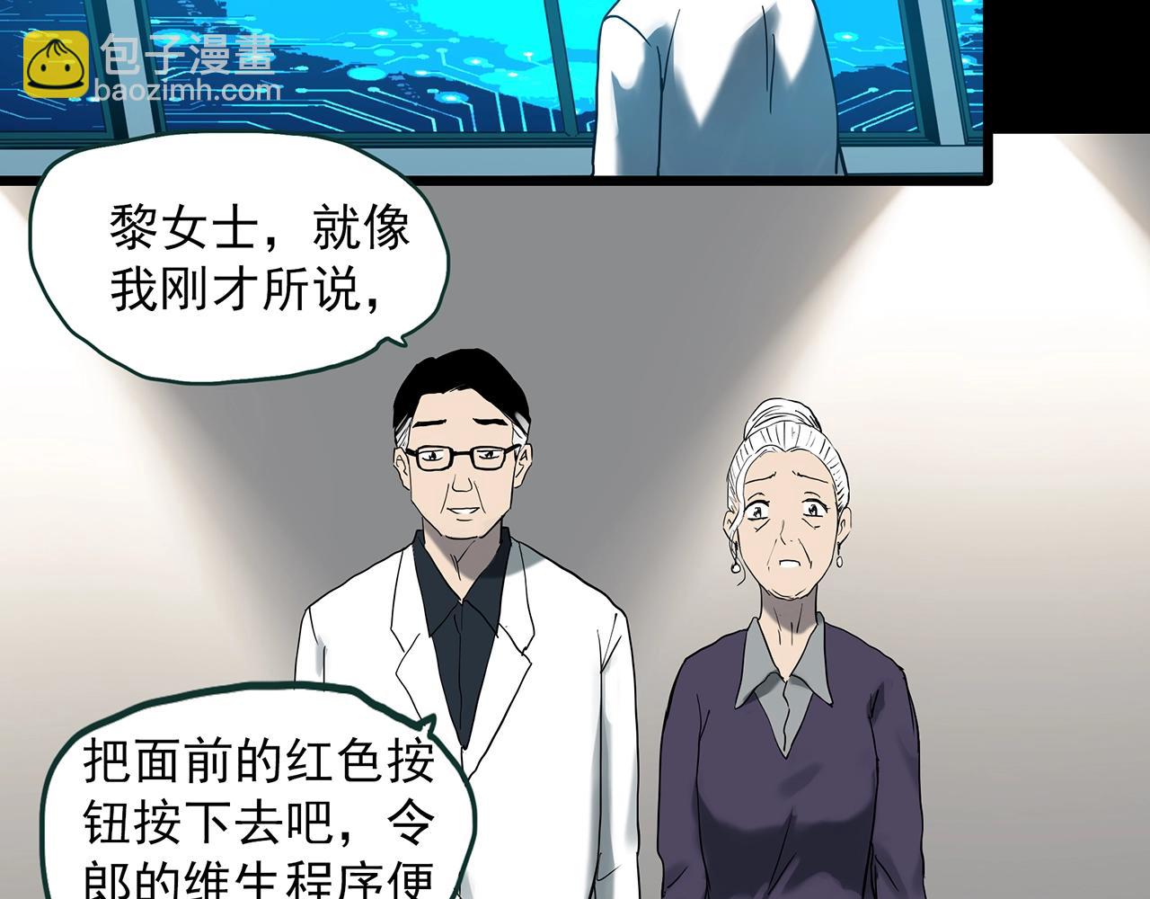第391话 孤独者们（四）83