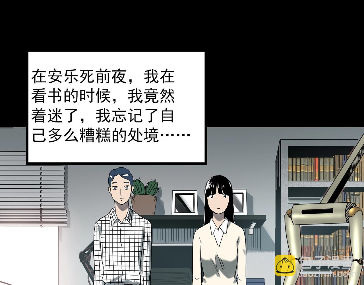 第391话 孤独者们（四）88