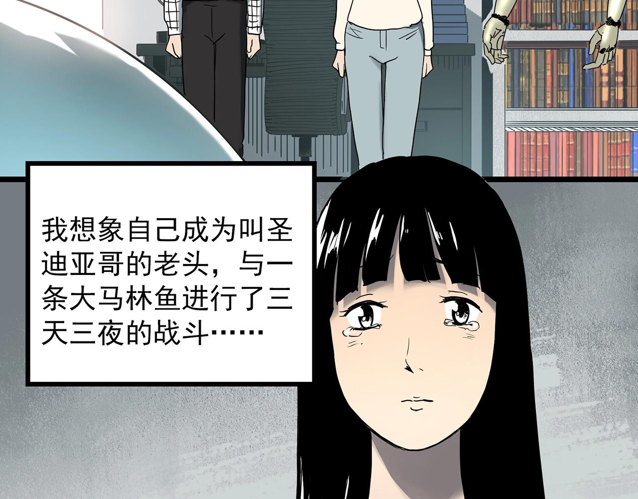 第391话 孤独者们（四）89