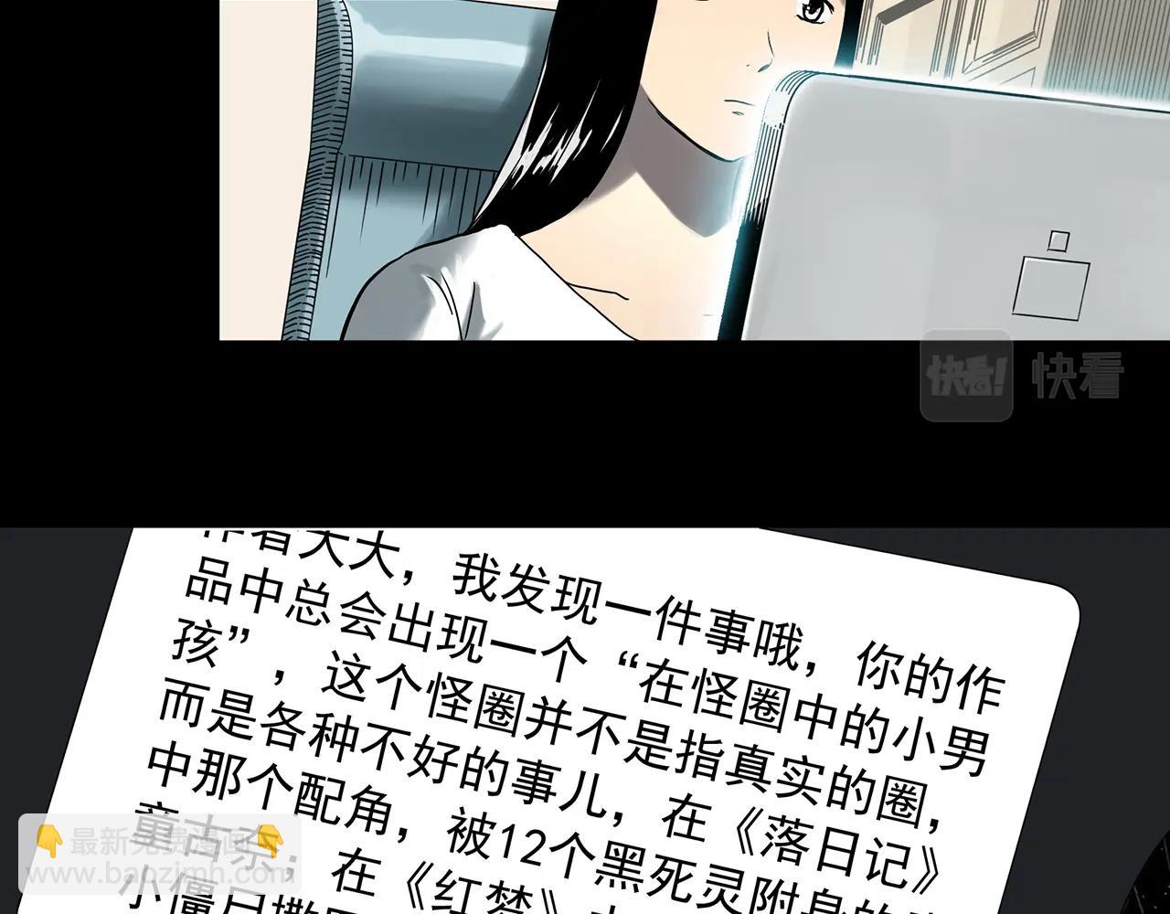 第391话 孤独者们（四）9