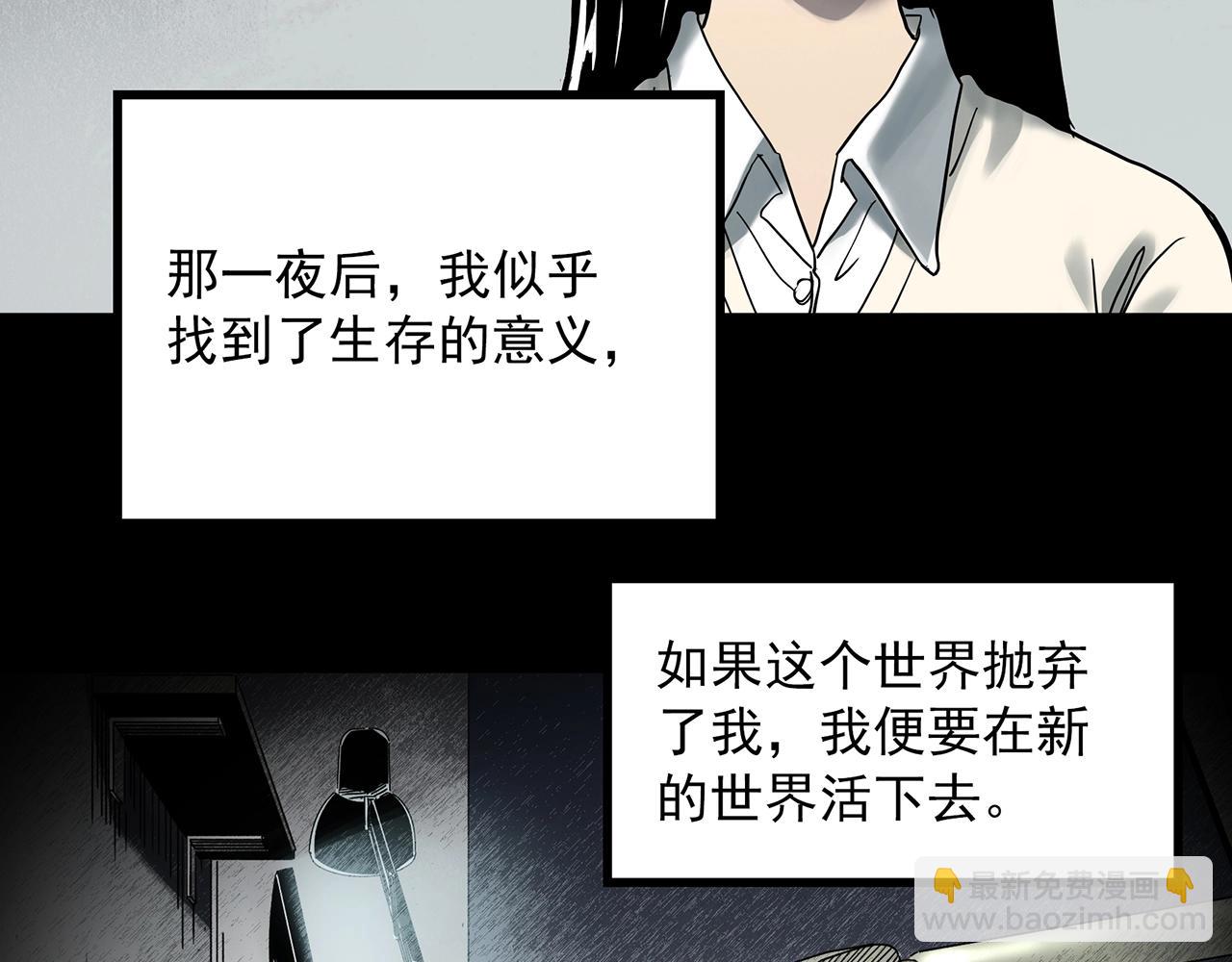 第391话 孤独者们（四）90