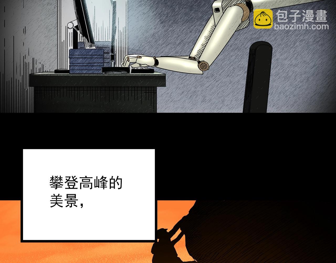第391话 孤独者们（四）91