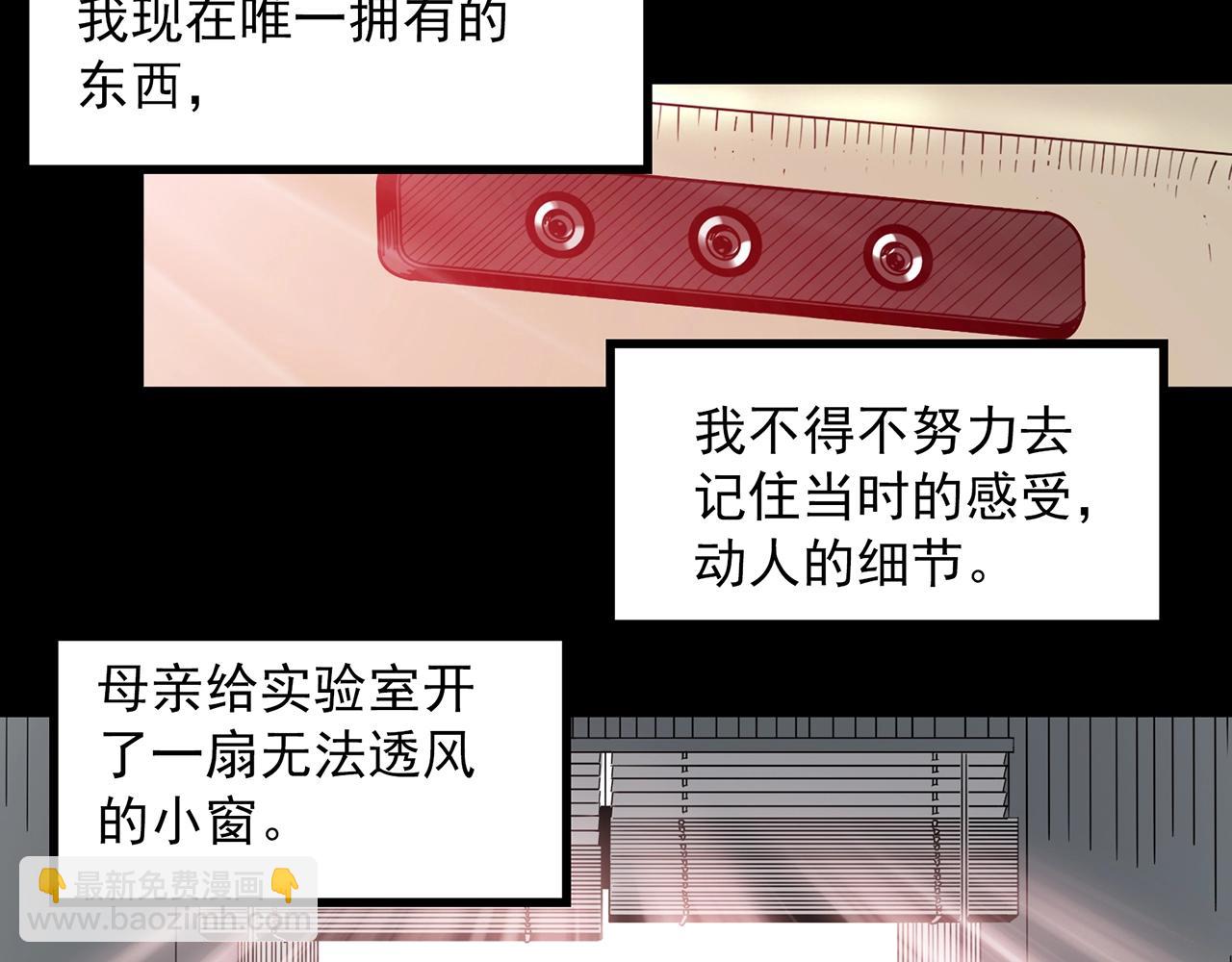 第391话 孤独者们（四）93