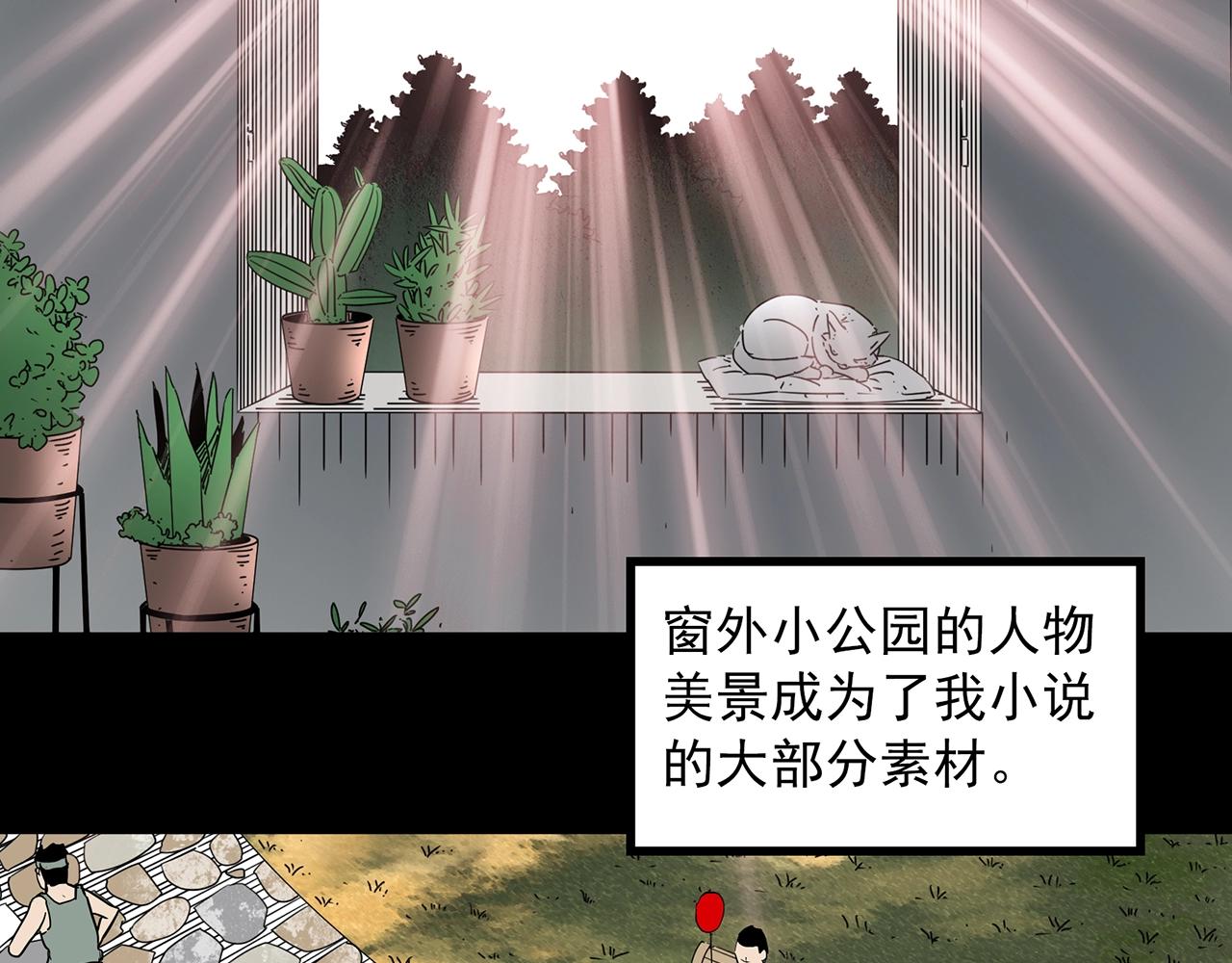第391话 孤独者们（四）94