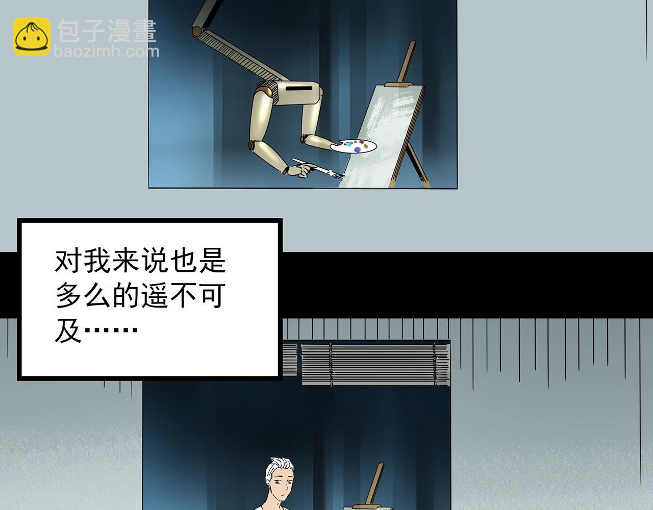 第391话 孤独者们（四）96