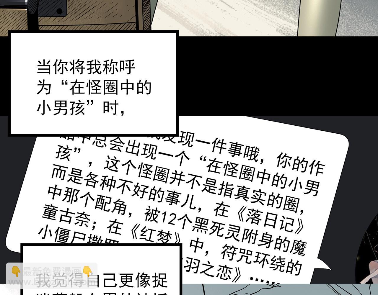 第391话 孤独者们（四）98