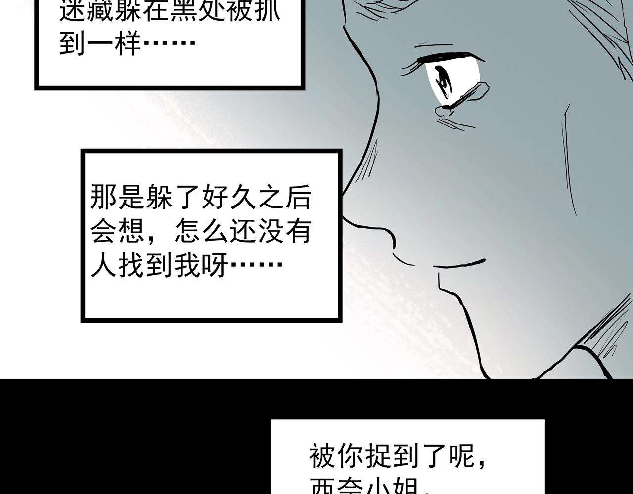 第391话 孤独者们（四）99