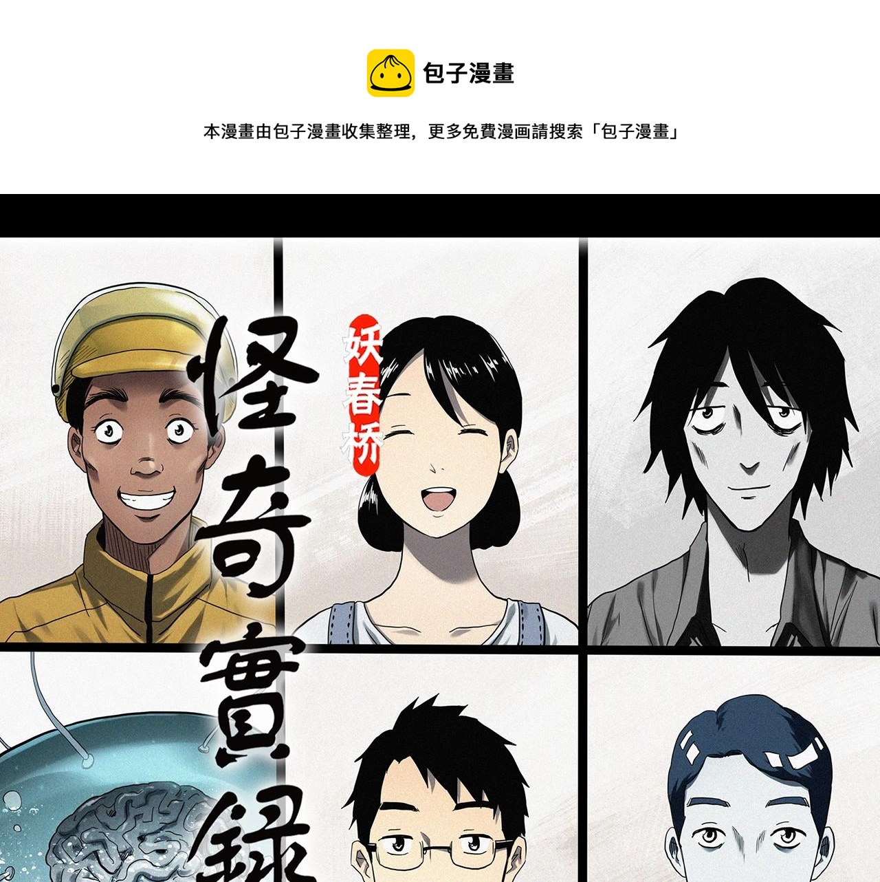 第392话 孤独者们（五）0