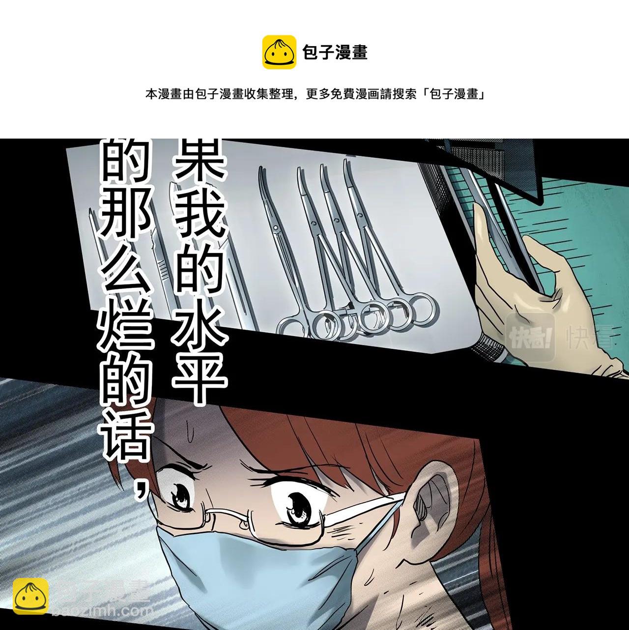 第392话 孤独者们（五）101