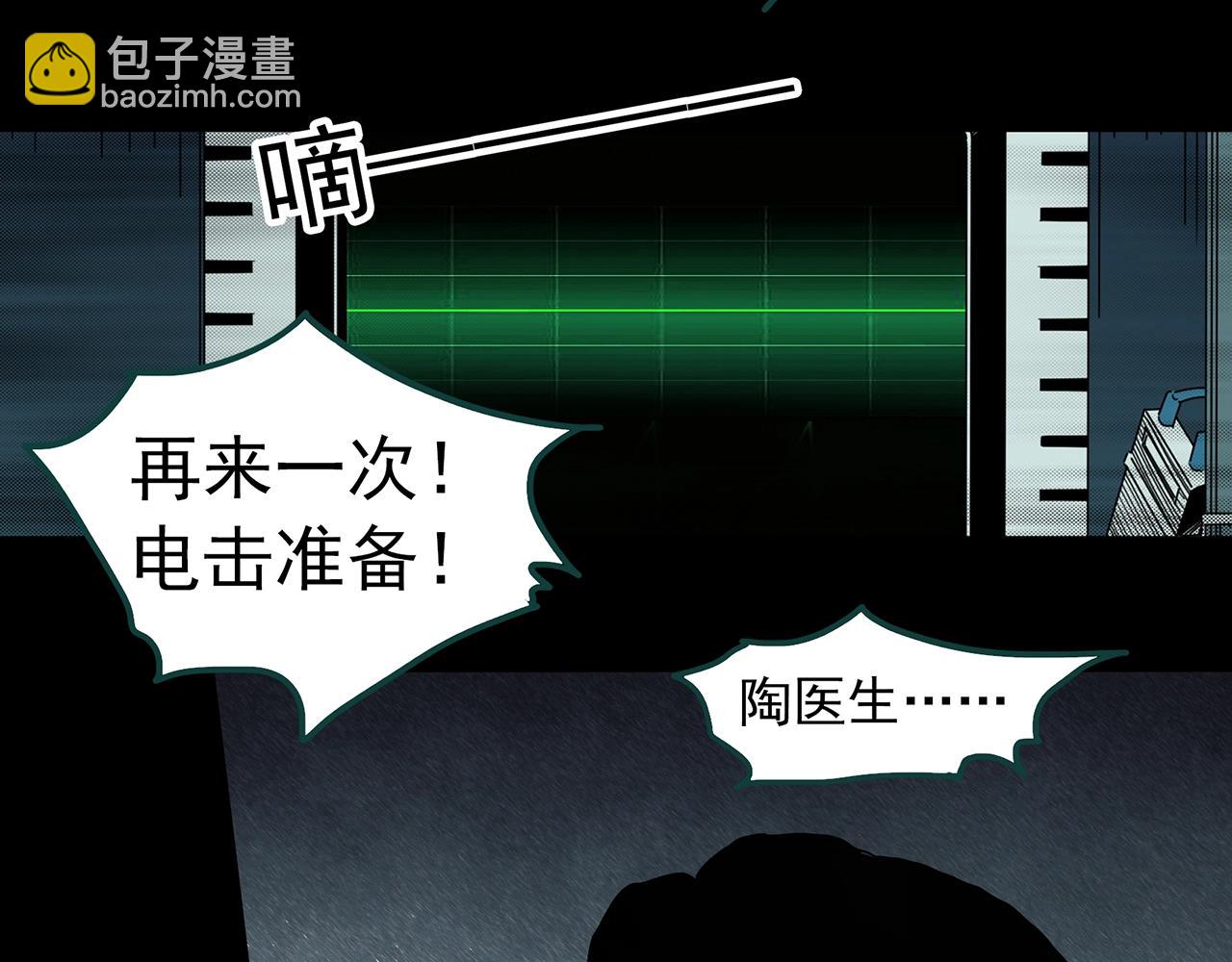 第392话 孤独者们（五）109