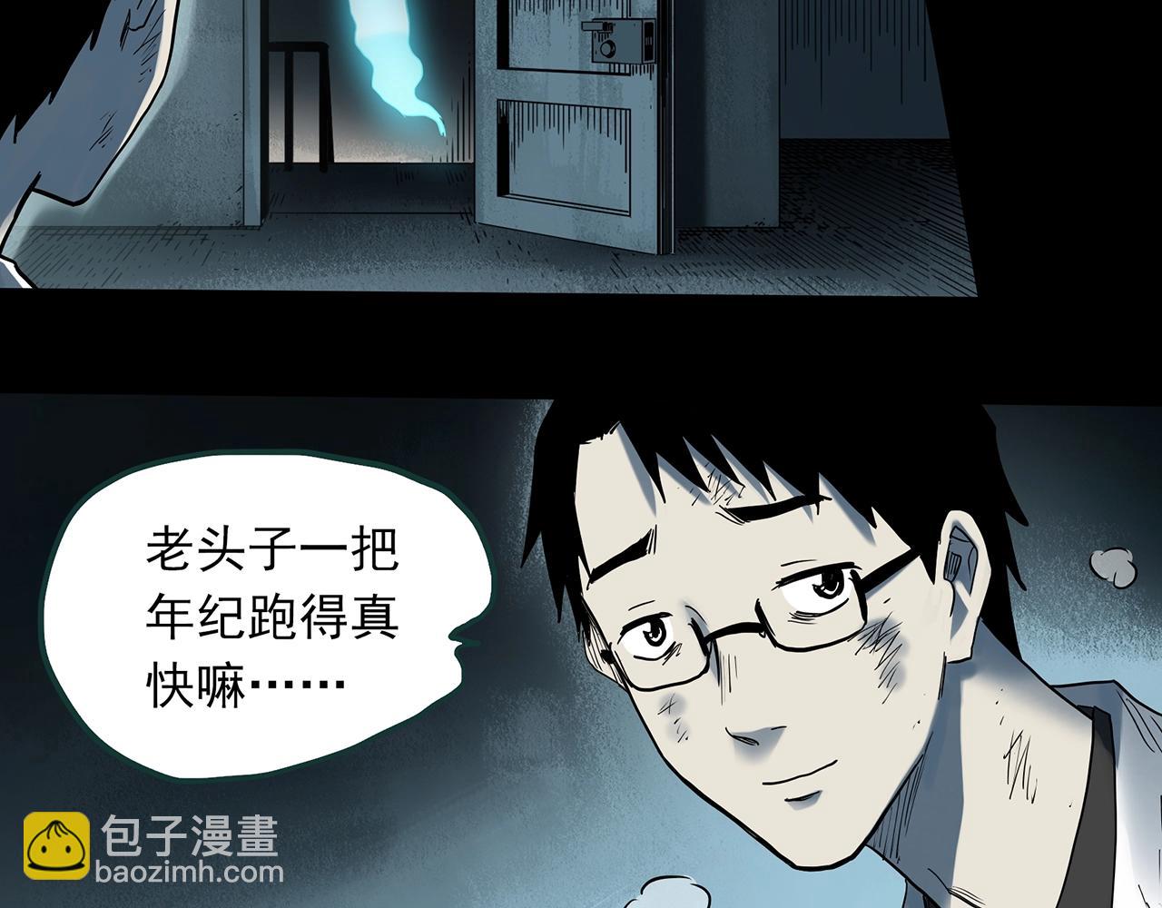 第392话 孤独者们（五）19