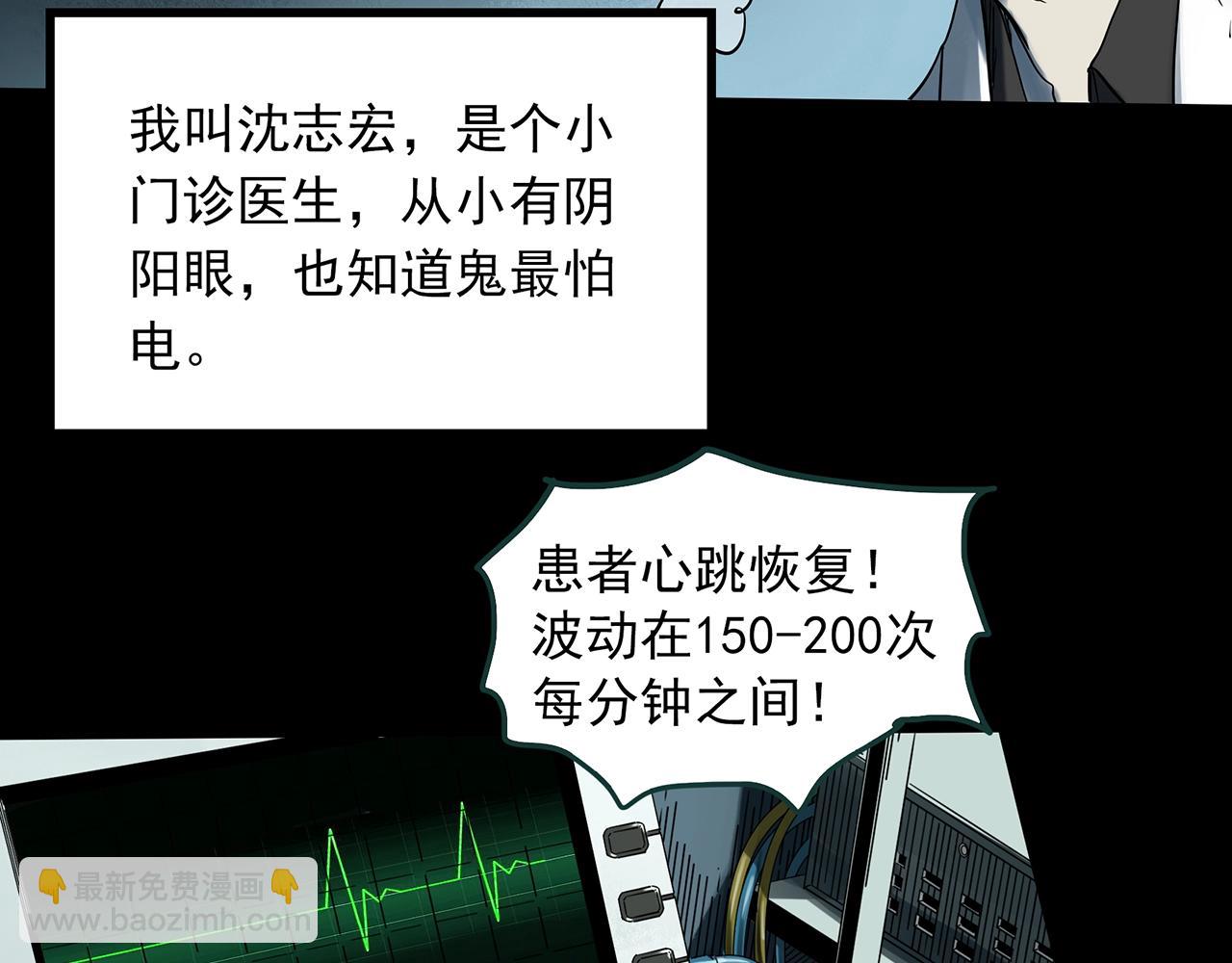 第392话 孤独者们（五）20