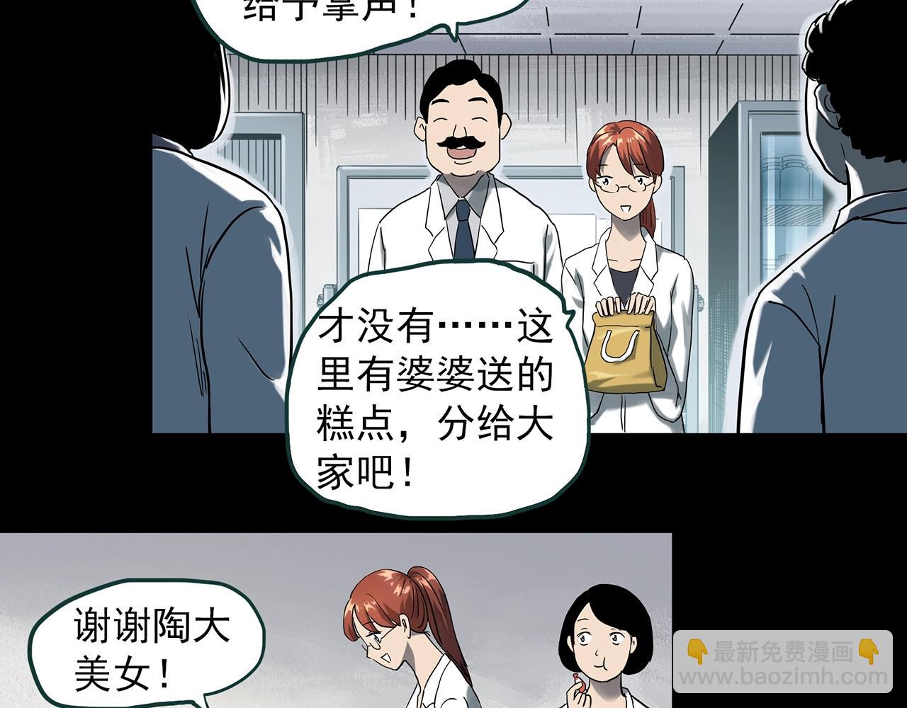 第392话 孤独者们（五）24