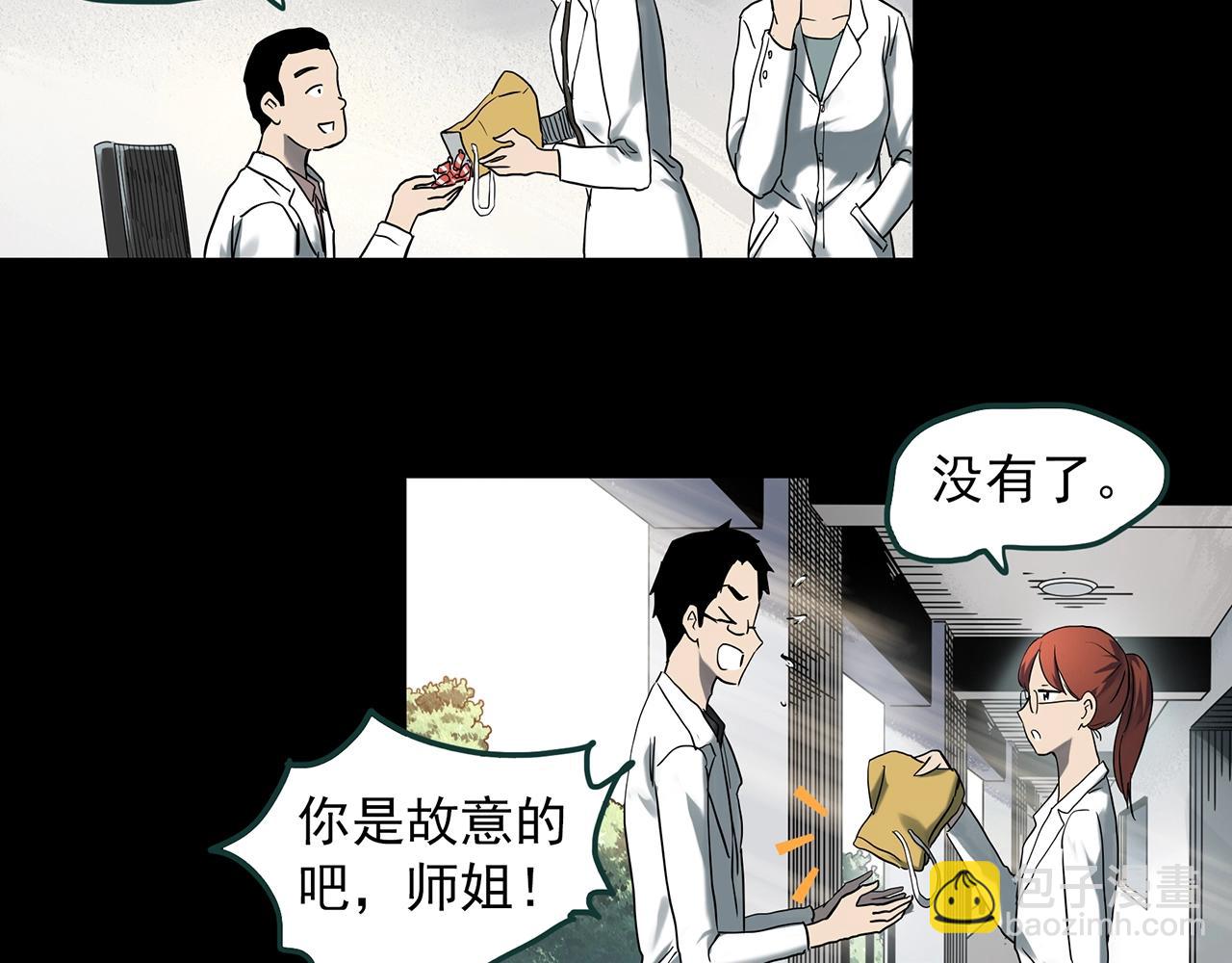 第392话 孤独者们（五）25