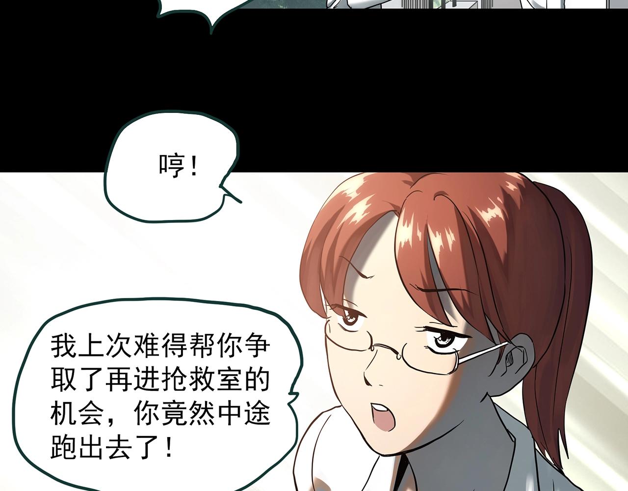 第392话 孤独者们（五）26