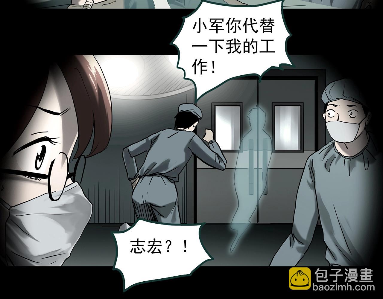 第392话 孤独者们（五）29