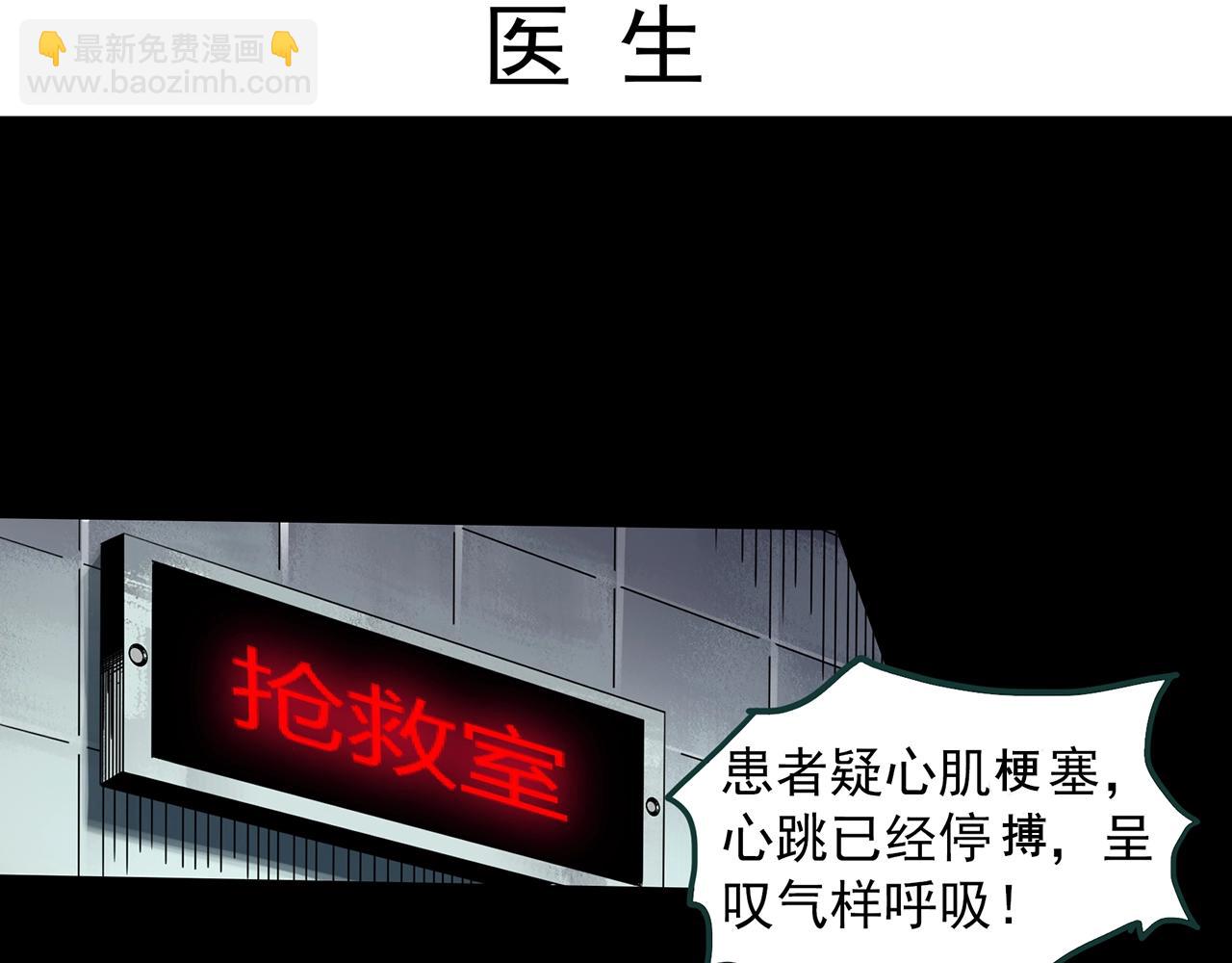 第392话 孤独者们（五）3
