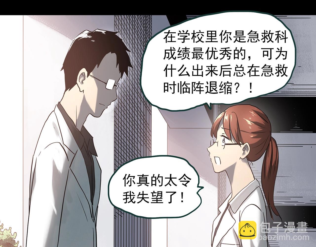第392话 孤独者们（五）30