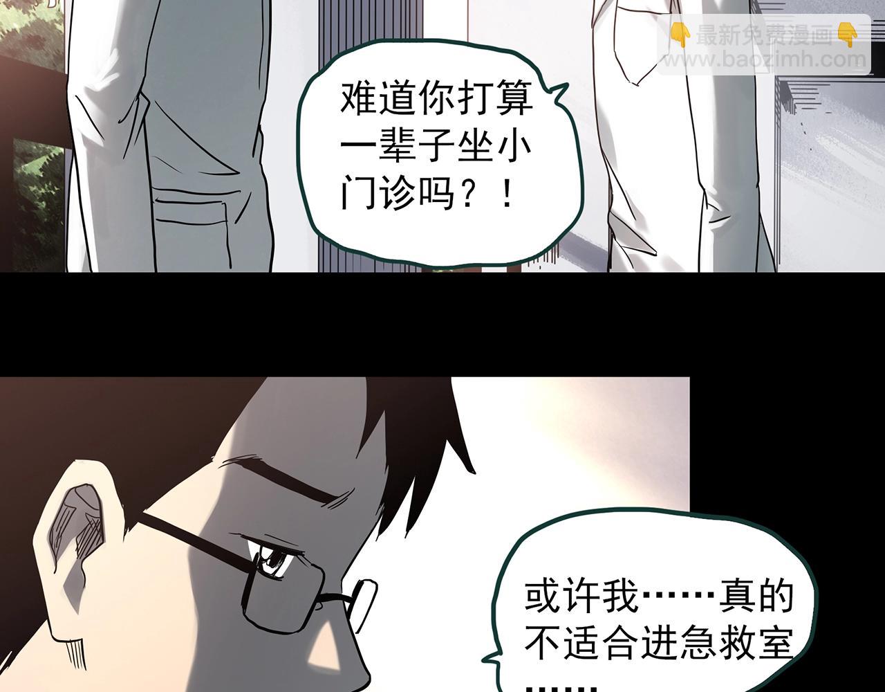 第392话 孤独者们（五）31