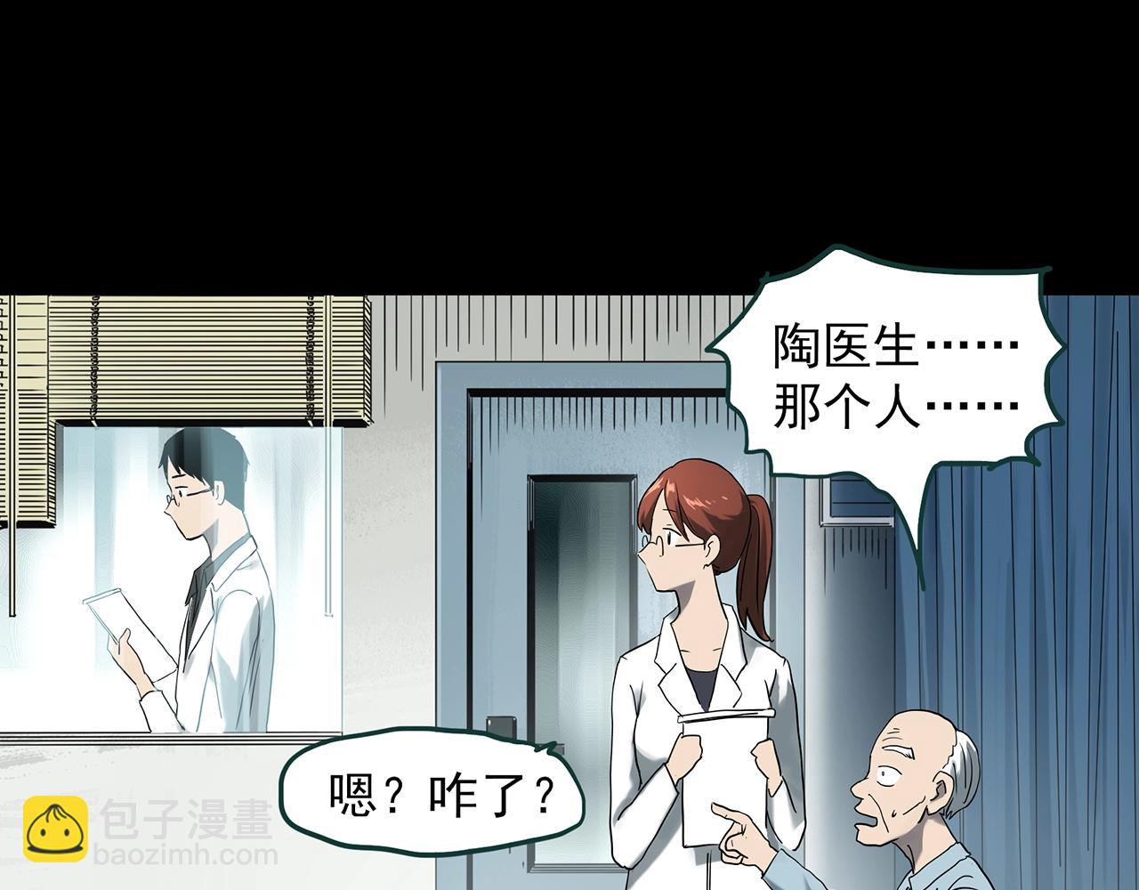 第392话 孤独者们（五）35