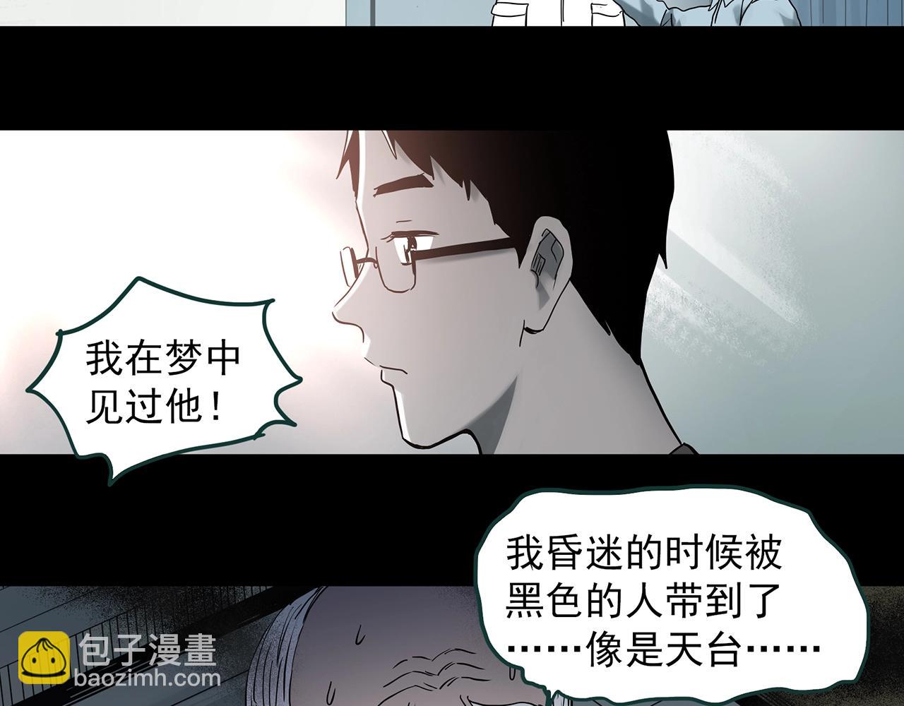 第392话 孤独者们（五）36