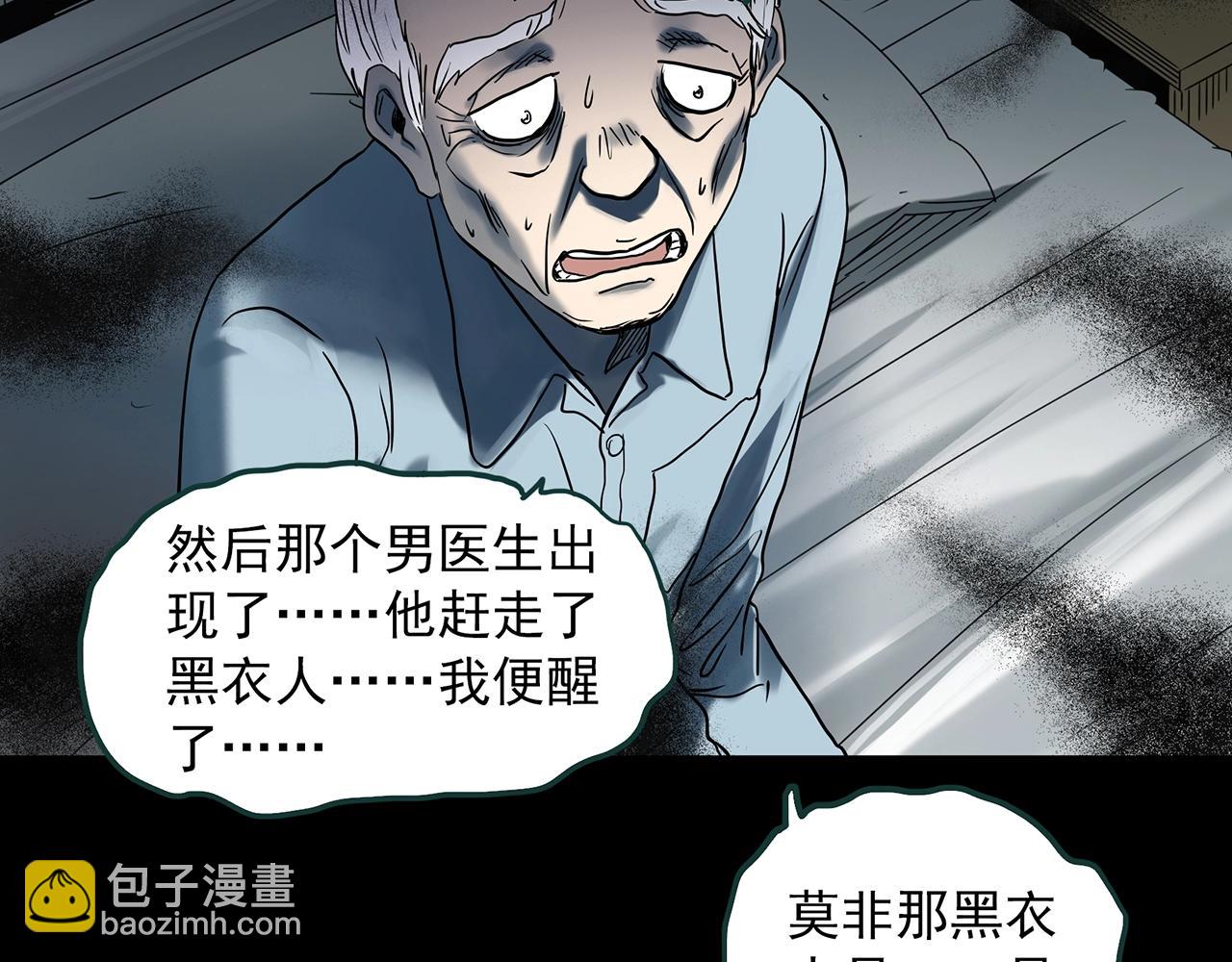 第392话 孤独者们（五）37