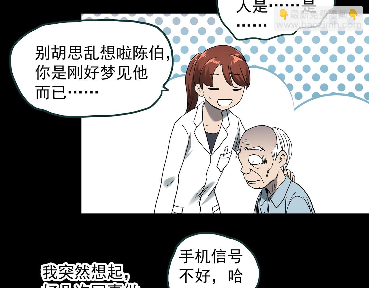 第392话 孤独者们（五）38