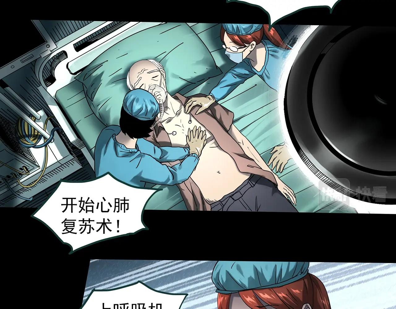 第392话 孤独者们（五）4
