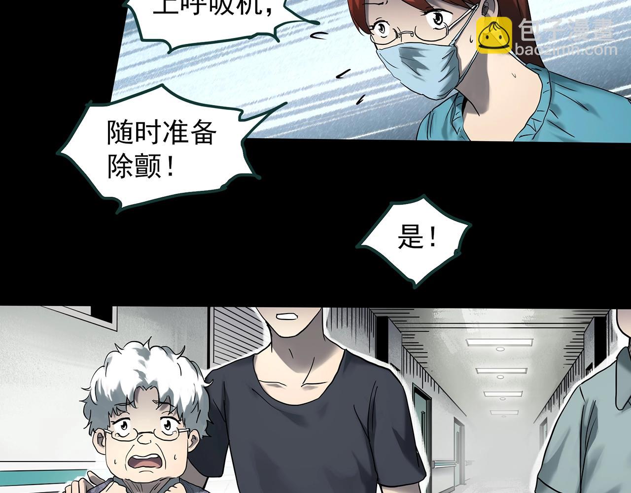 第392话 孤独者们（五）5
