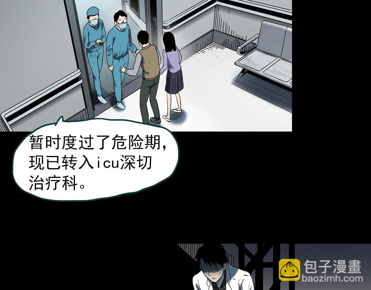 第392话 孤独者们（五）54